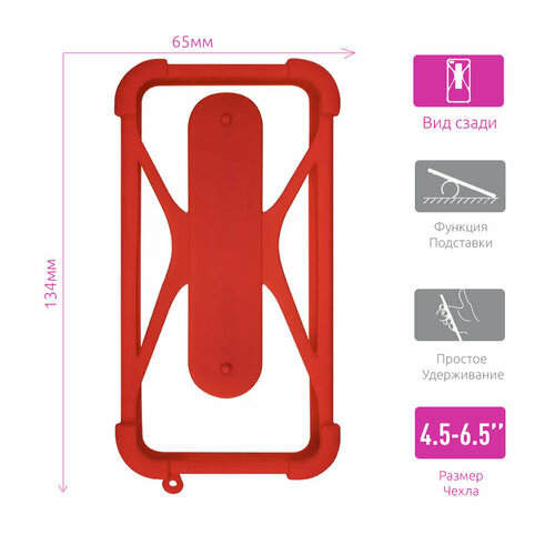 Чехол бампер универсальный для смартфонов 4.5-6.5 (размер 134*65*10) / накладка на телефон силиконовая / чехол противоударный с подставкой / бордовый