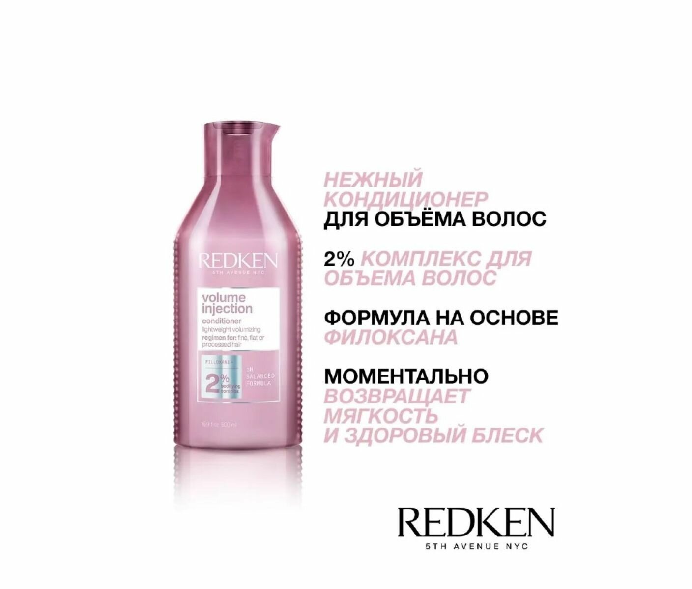 Redken Кондиционер для создания объёма, 300 мл (Redken, ) - фото №10