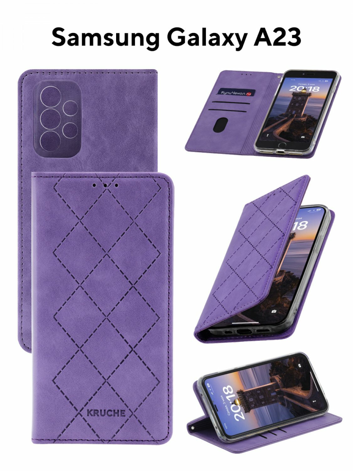 Чехол на Самсунг а23 Kruche Rhombus фиолетовый, книжка с карманом для карт, противоударный, защитный кейс, с магнитом для Samsung A23