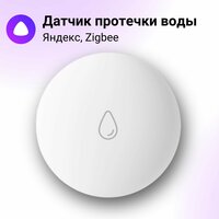 Датчик протечки Яндекс Zigbee Умный дом