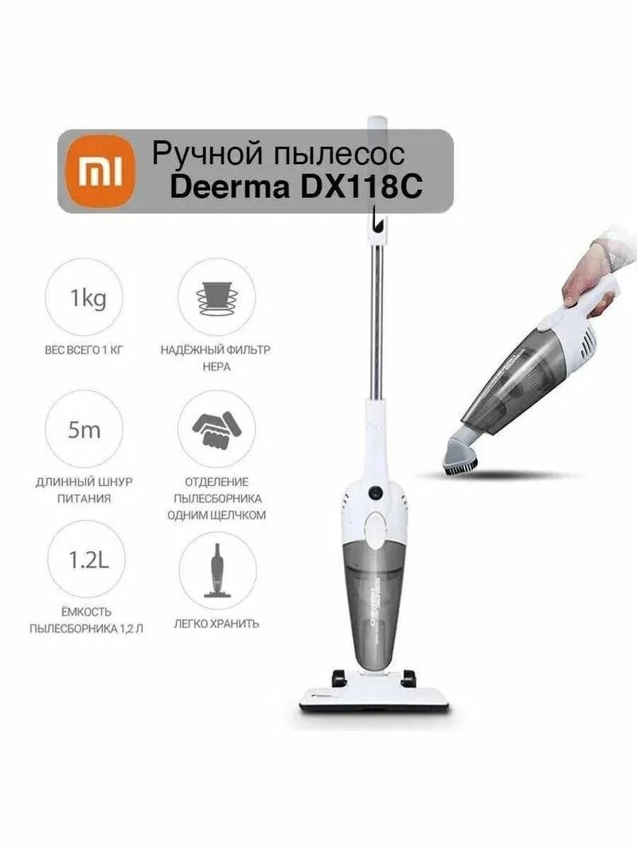 Как разобрать пылесос deerma Пылесос Deerma DX118C RU, белый/серый - купить в интернет-магазине по низкой цен