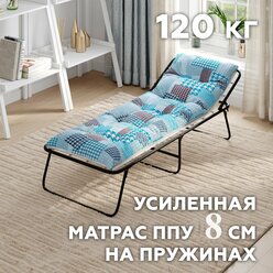 Раскладушка усиленная с матрасом 8см, до 120кг, KR60N