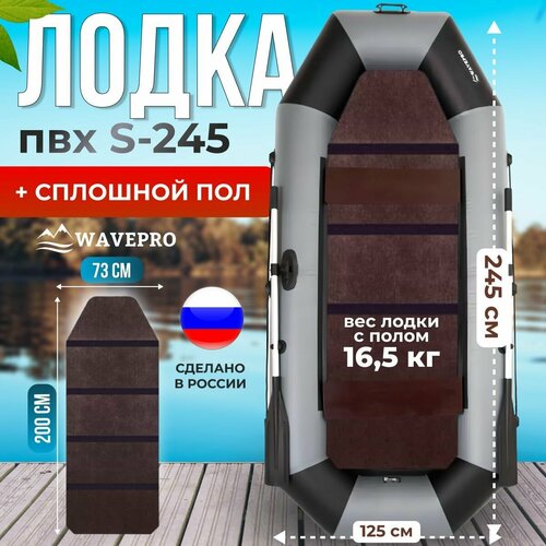 фото Лодка надувная для рыбалки 245 см + сплошной пол wavepro