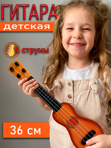 Фото Детская музыкальная гитара игрушечный инструмент укулеле