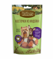 Лакомство для собак маленьких пород Деревенские Лакомства Косточки из индейки 0.055 кг