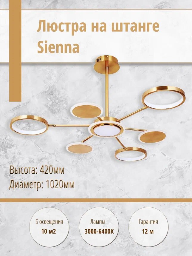 Люстра Arte Lamp SIENNA A1363PL-6PB - фото №7