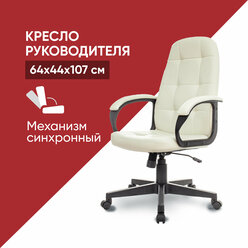 Компьютерное кресло Бюрократ CH 002 Ivory