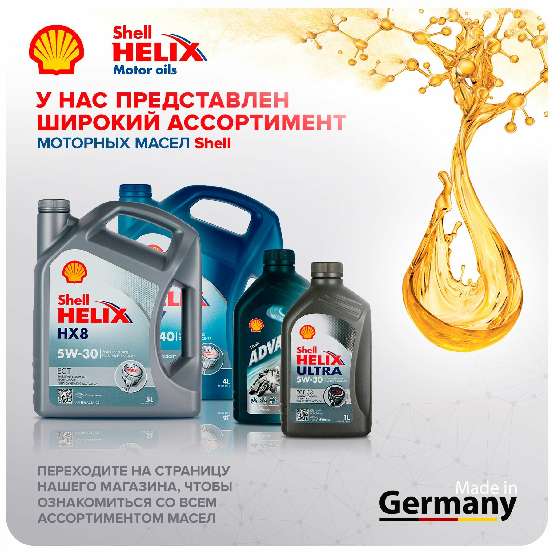 Масло моторное Shell Helix Ultra Racing 10W-60 Синтетическое 4 литра