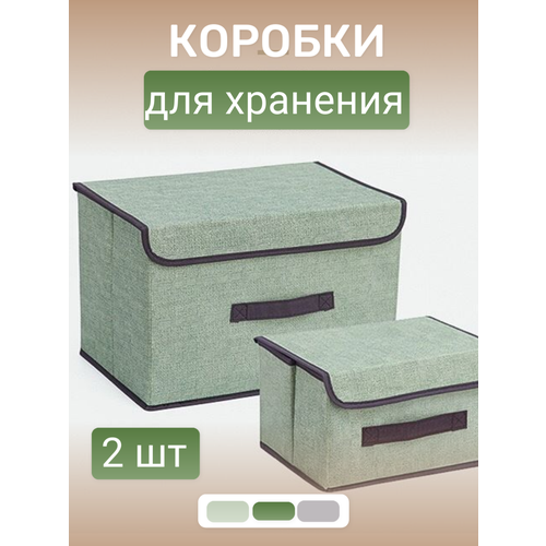 Коробки для хранения с крышкой