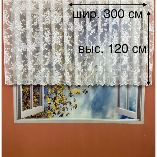 Кухонный готовый тюль, цвет белый, шир. 300 см х выс. 120 см