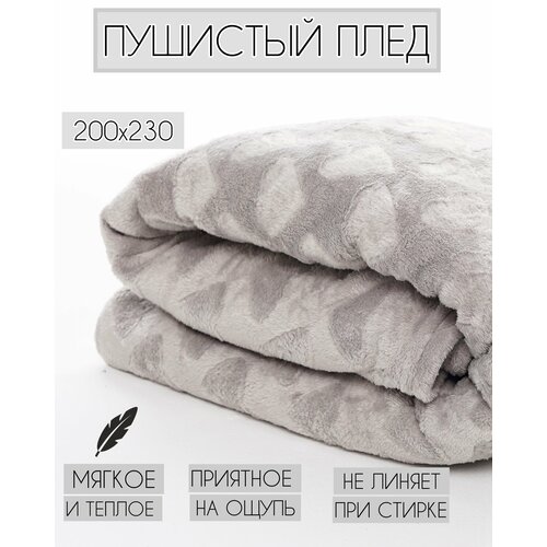 Плед Евро 200х230