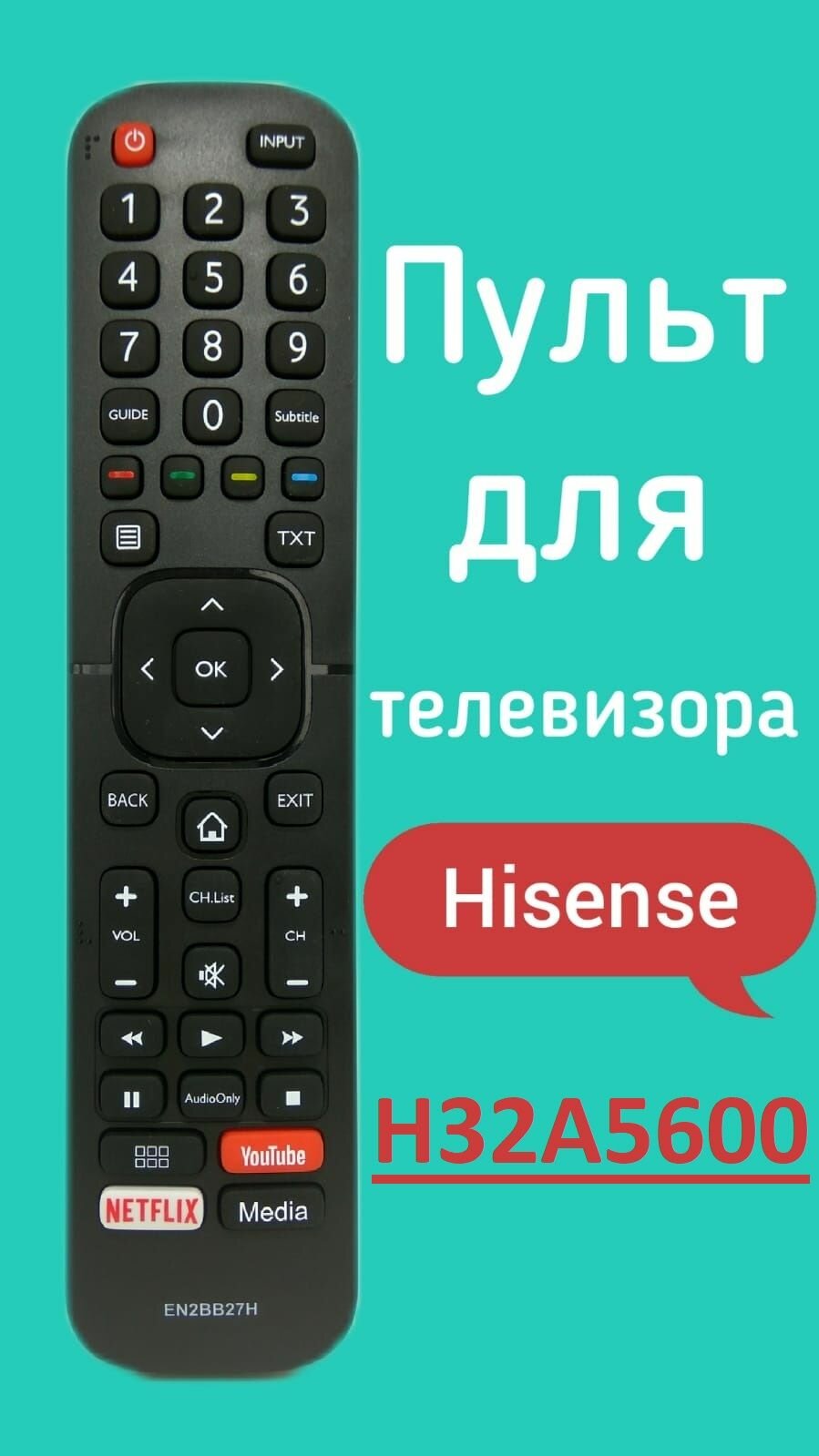 Пульт для телевизора Hisense H32A5600