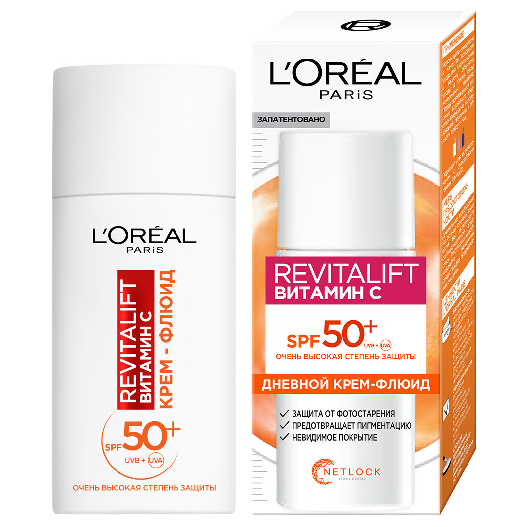 Крем-флюид для лица L'Oreal Paris Revitalift Витамин С дневной с SPF 50, 50 мл - фото №18