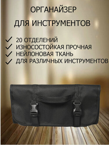 Изображение товара Сумка для инструментов XL Zolo, брезентовый материал, 20 отделений, водонепроницаемая, 59х38 см