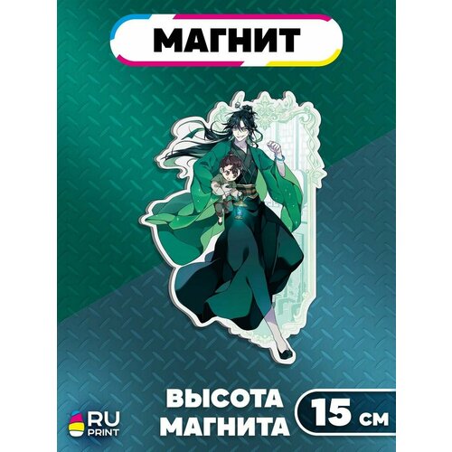 Магнит фигурка на холодильник Благословение небожителей 398₽