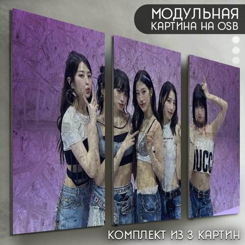 Модульная картина на рельефной доске ОСП 