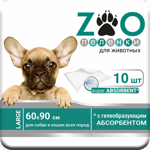 Впитывающие пеленки ZOO для домашних животных, размер 60х90, 10 шт