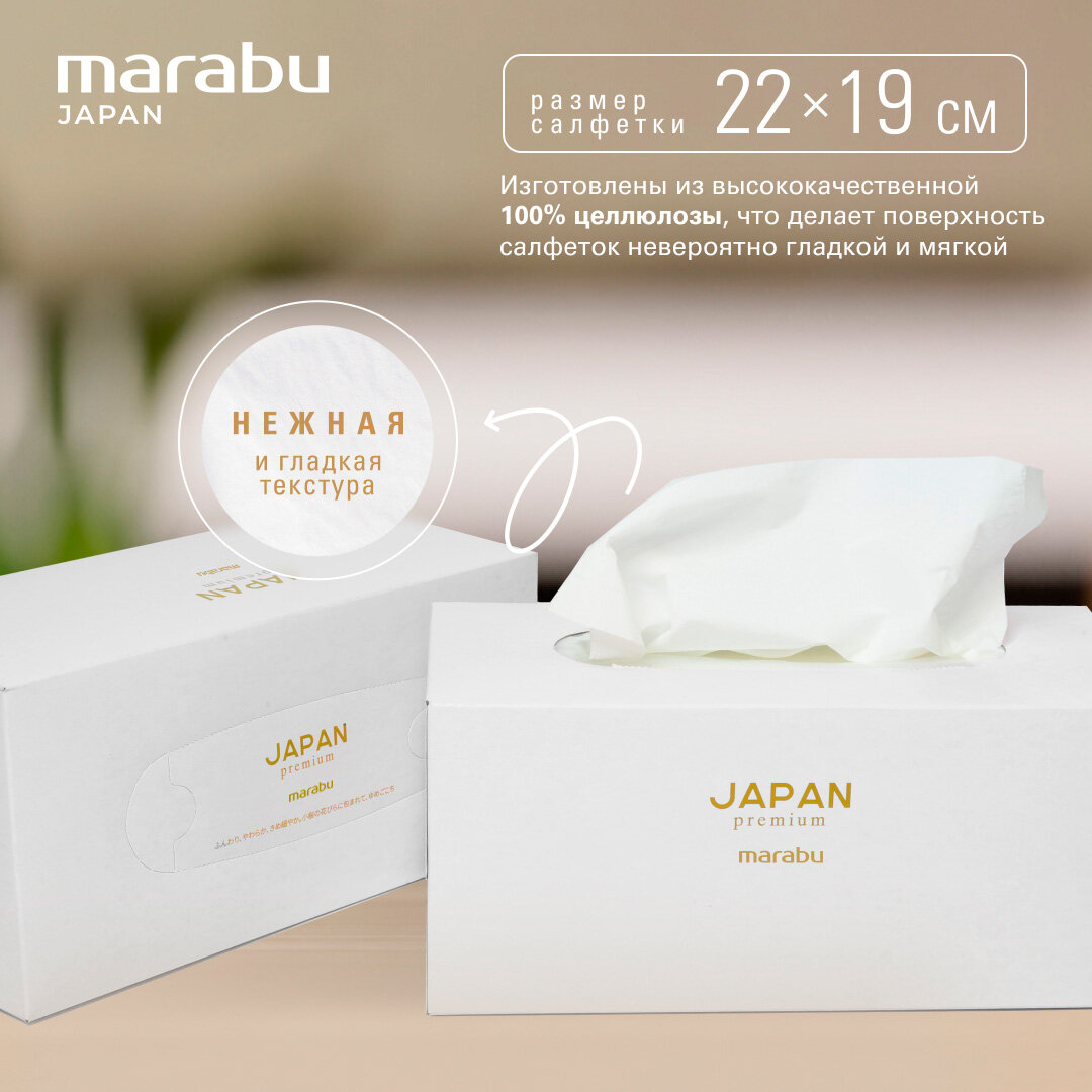 Бумажные салфетки MARABU Premium Белые Цветы, набор из 3 упаковок по 220 шт