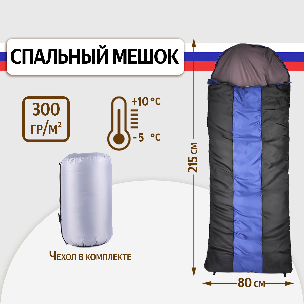 Спальный мешок SBX DREAM 300 туристический с подголовником 215 см, до -5 С, серый