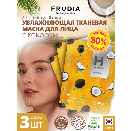 Frudia Увлажняющая маска с кокосом My Orchard Squeeze Mask Coconut, 20 мл frudia витализирующая маска с кактусом my orchard squeeze mask cactus 20 мл