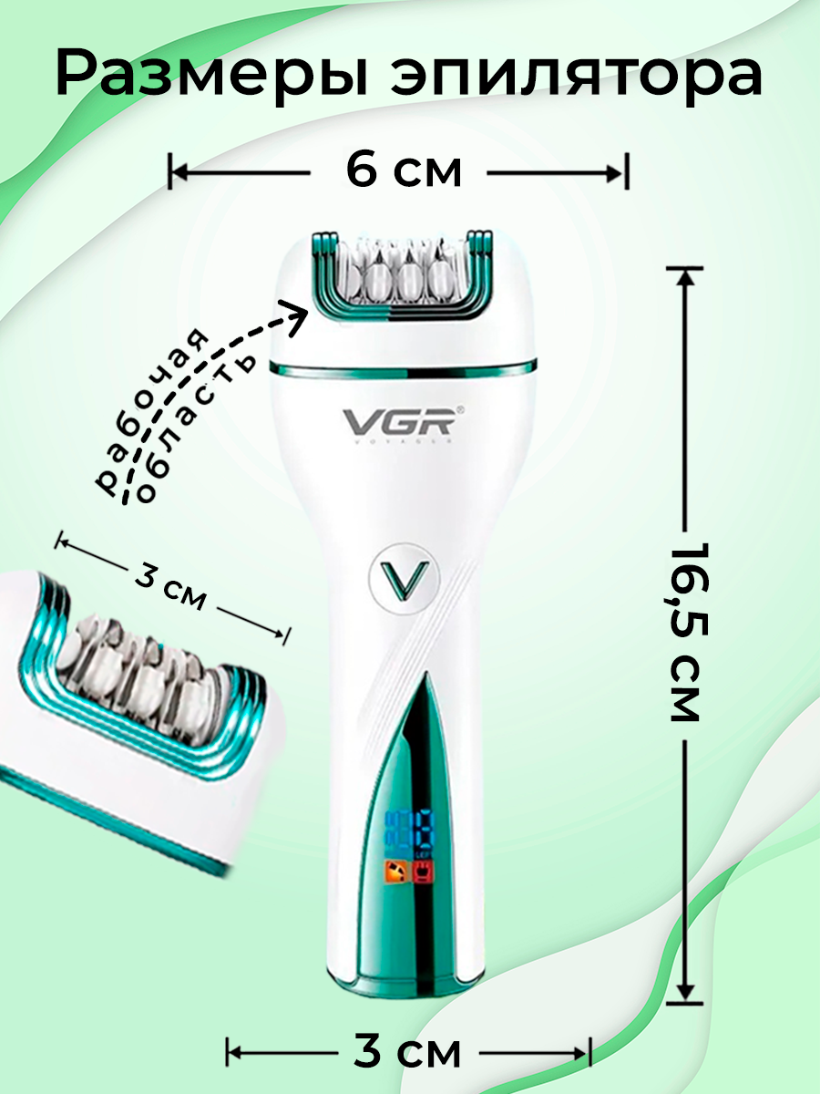 Электрический эпилятор женский для бикини, ног, лица - VGR - фотография № 18