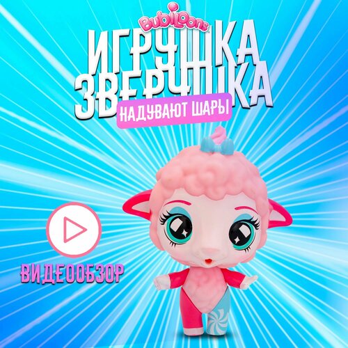 BUBILOONS Игрушка-зверушка Овечка с аксессуарами