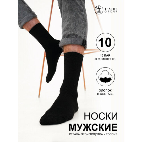 Носки NL Textile Group, 10 пар, размер 23, черный