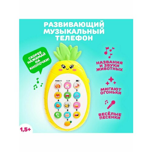 Игрушки интерактивные Игрушечный рай