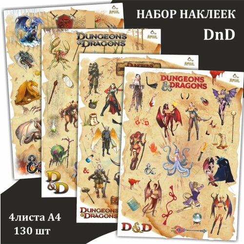 Набор стикеров ДнД / Наклейки Pathfinder, Dungeons and Dragons, DnD. Купить Стикерпак для НРИ 