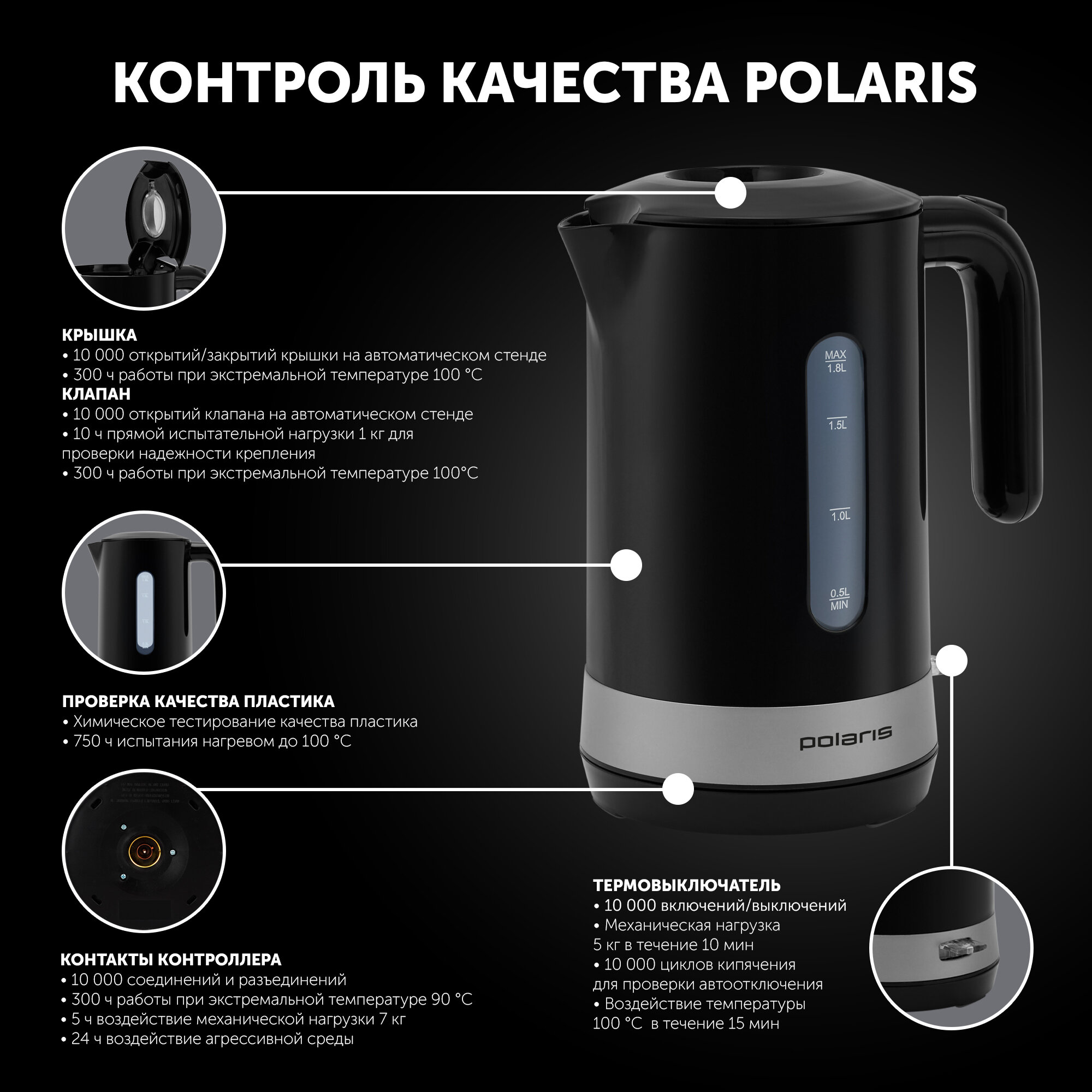 Электрический чайник Polaris PWK 1803C Water Way Pro, черный