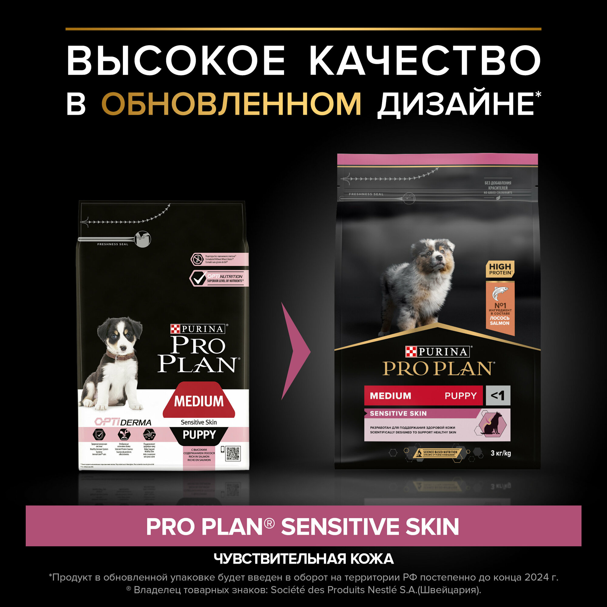 Сухой корм ProPlan для щенков средних пород с чувствительной кожей, лосось и рис, 18кг Purina ProPlan - фото №15