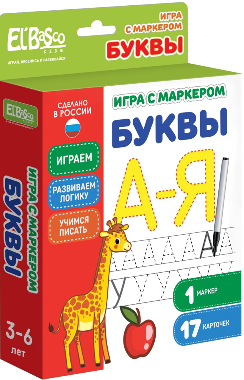 Игра с маркером. Буквы