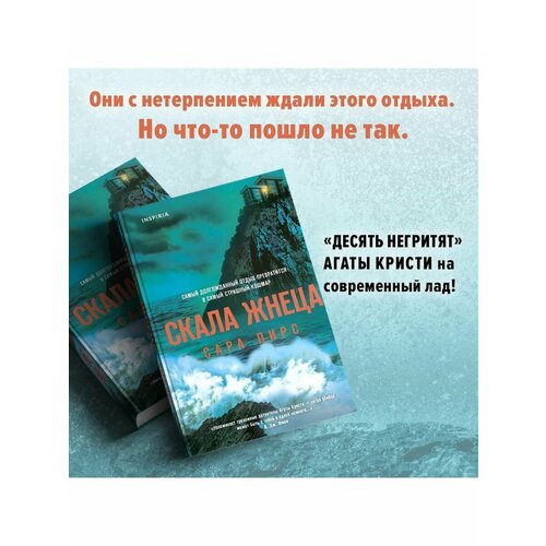 пирс с арнетьо т рейнолдс э tok и не осталось никого комплект из 3 х книг Герметичный триллер. Комплект из 3-х книг. Сара Пирс