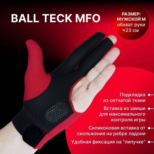 Перчатка бильярдная Ball Teck MFO черно-красная, вставка замша, закрытая