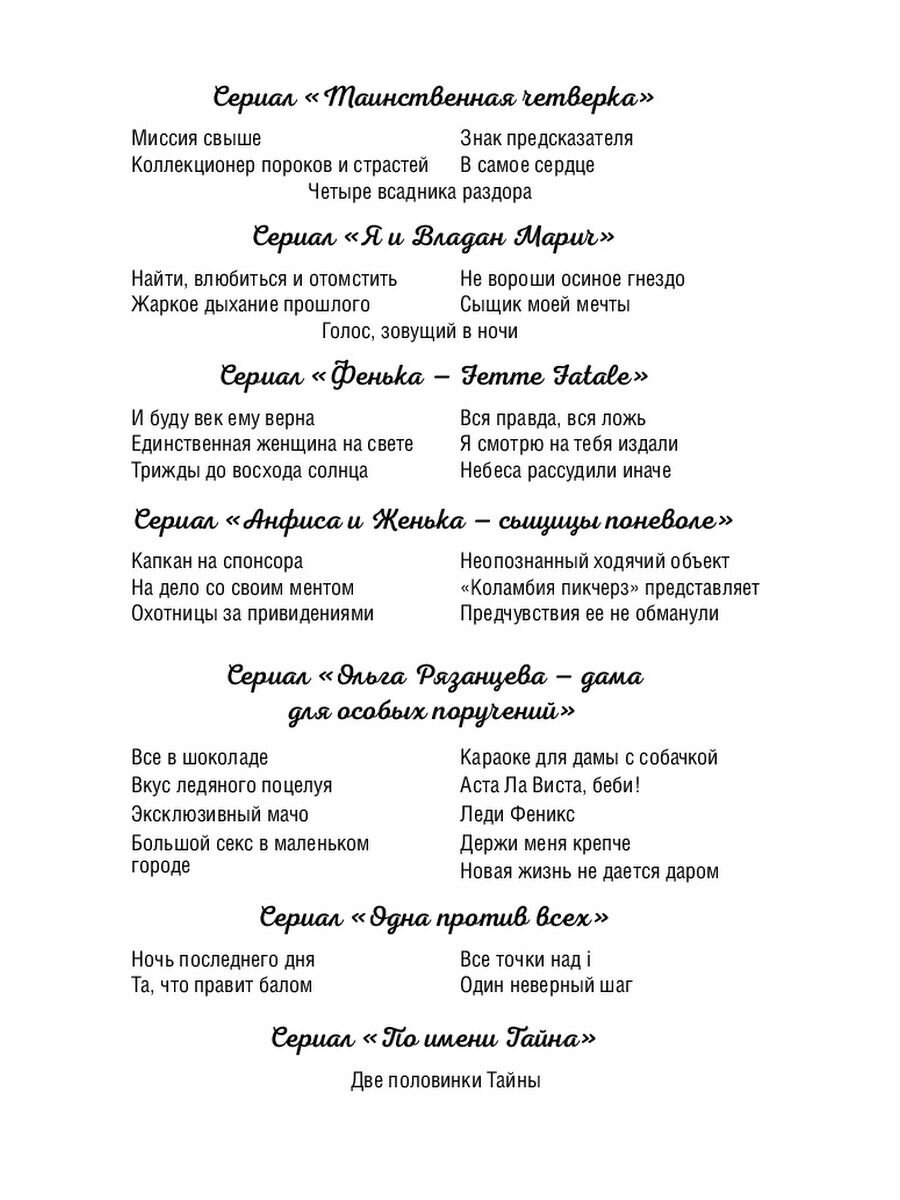 У прокурора век недолог (Полякова Татьяна Викторовна) - фото №18