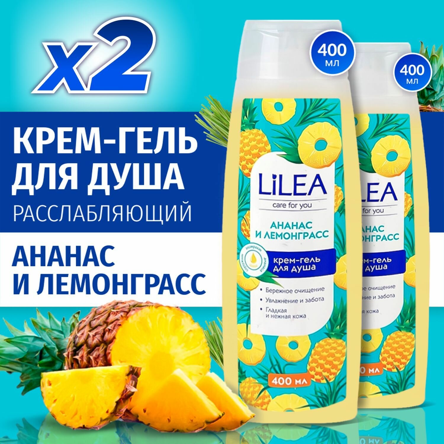 фото Крем Гель для душа, тела и рук 800 мл