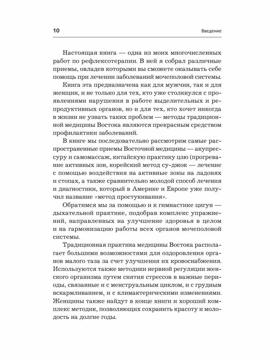 Пигментные и сосудистые новообразования кожи у детей. Атлас - фото №11