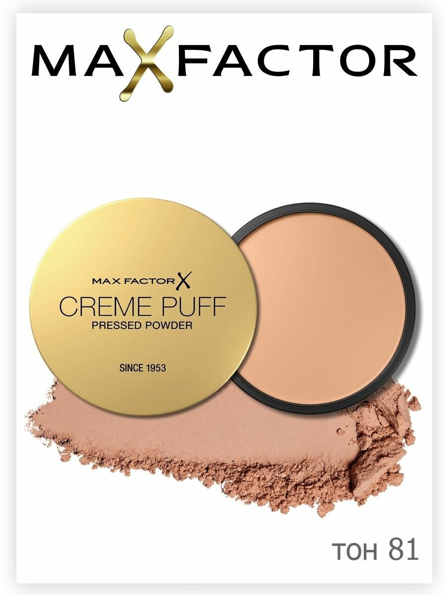 Пудры MAXFACTORCremePuffMAXFACTORCremePuff81