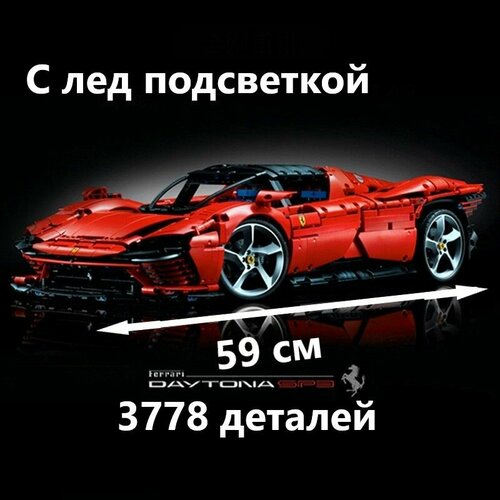 Конструктор Technic Ferrari SP3 Суперкар 42143 91898 Техник Феррари с подсветкой