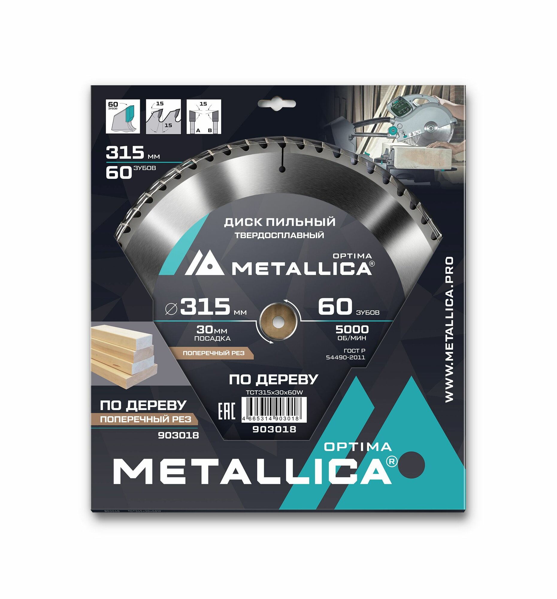 Диск пильный тв. сплав. METALLICA Optima 315x30 мм, 60 зубов, Т 3,2 мм по дереву поперечный