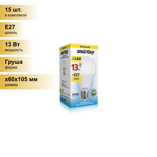 (15 шт.) Светодиодная лампочка Smartbuy ЛОН A60 E27 13W(1040lm) 3000K 2K 119x60 SBL-A60-13-30K-E27-A . Цоколь E27