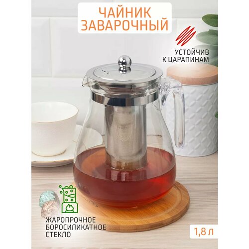 фото Чайник заварочный 1.8 л стеклянный astell