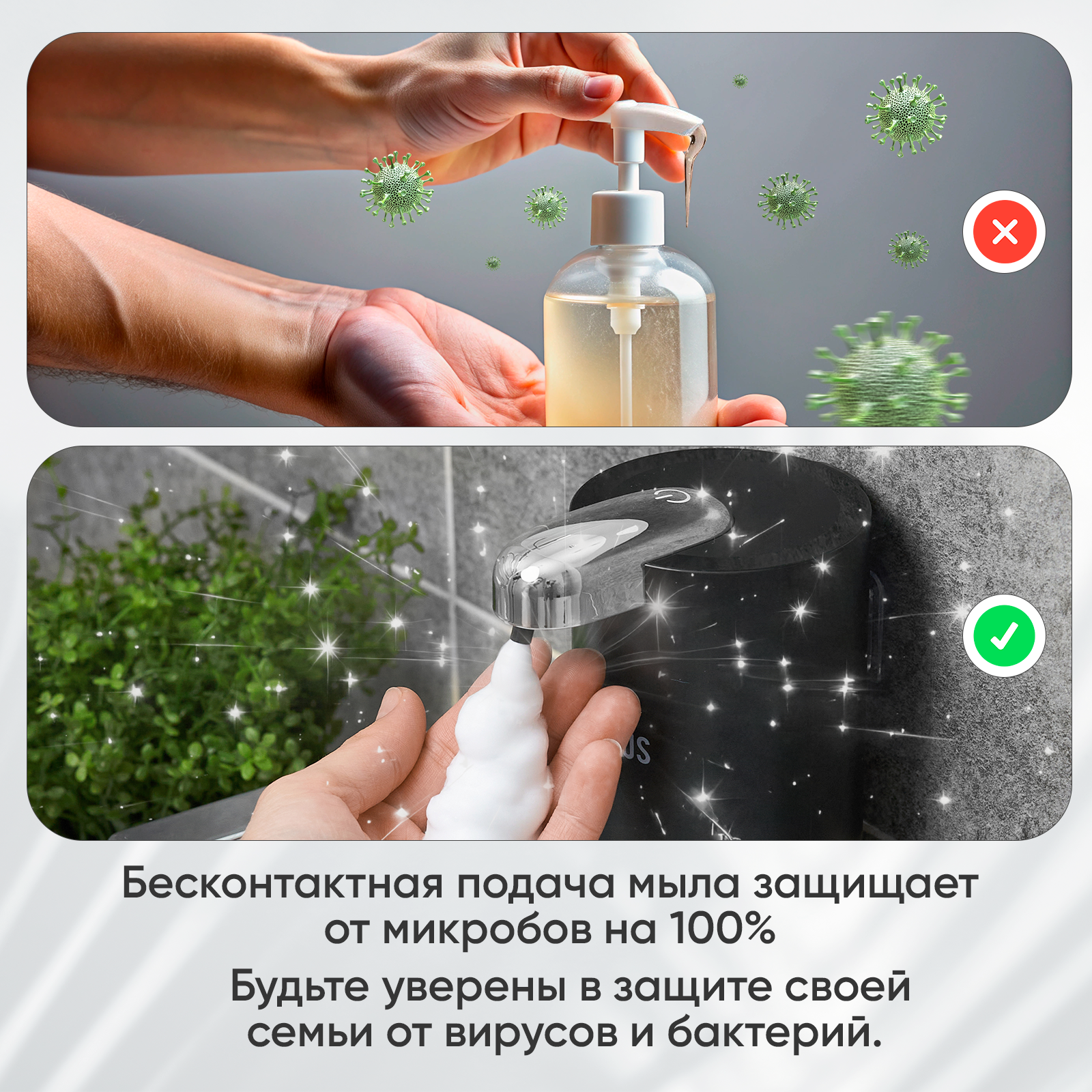 Сенсорный дозатор BAUHAUS для пены для ванной и кухни, черный, 400мл (настенный) — фото 1