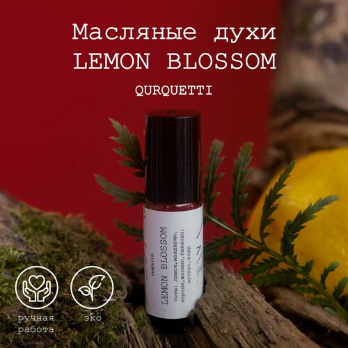 Масляные духи женские Qurquetti, аромат Lemon Blossom (лимон, нероли, мускус) цитрусовые цветочные 5 мл парфюм женский масло для тела
