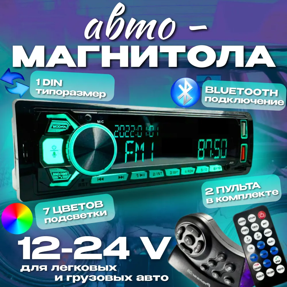 Магнитола Boss Mini Bos-Y953bt