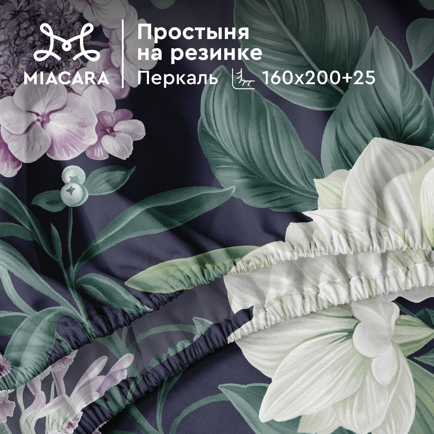 фото Простыня на резинке бязь 200х160х25 "Mia Cara" рис. 6600-1