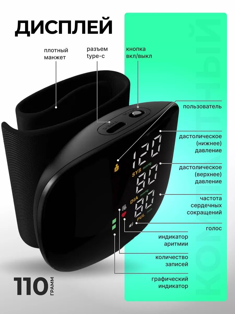 Изображение Тонометр автоматический WEB306, на запястье, голосовое управление, память на 99 измерений