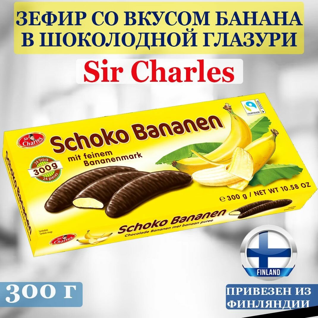 Зефир со вкусом банана и...