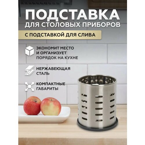 Подставка для приборов серый, серебристый