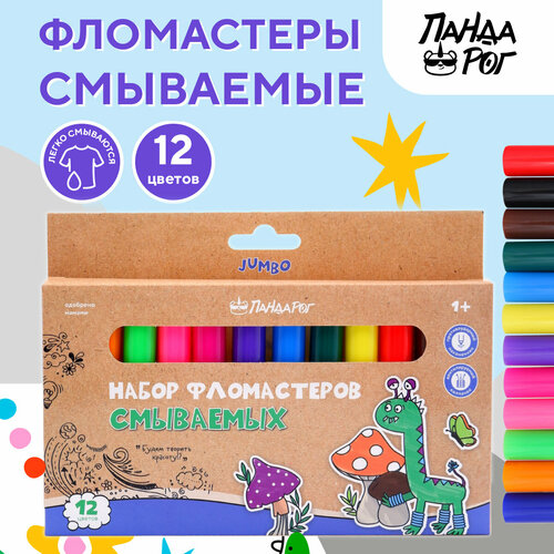 Фломастеры смываемые детские 12 цветов чудотворики PANDACORN, противоударный наконечник